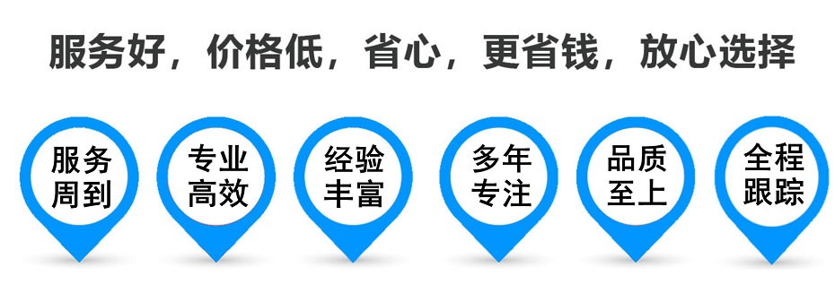 东河镇货运专线 上海嘉定至东河镇物流公司 嘉定到东河镇仓储配送