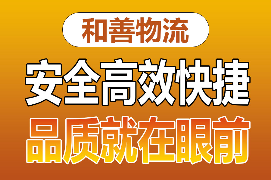 苏州到东河镇物流专线